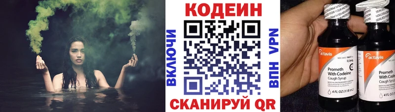 купить закладку Ядрин МЕГА как войти Кодеин Purple Drank