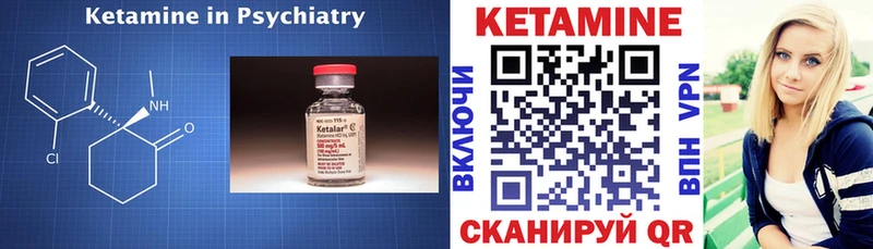 Кетамин ketamine  Ядрин 