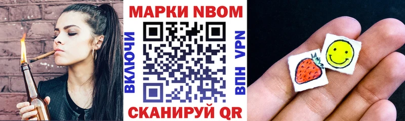 Марки NBOMe 1,8мг  магазин  наркотиков  Ядрин 